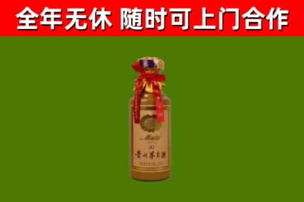 庄浪县烟酒回收30年茅台酒.jpg