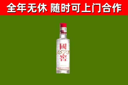 庄浪县烟酒回收1573酒.jpg