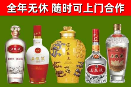 庄浪县回收五粮液酒