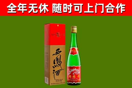 庄浪县烟酒回收西凤酒绿瓶.jpg